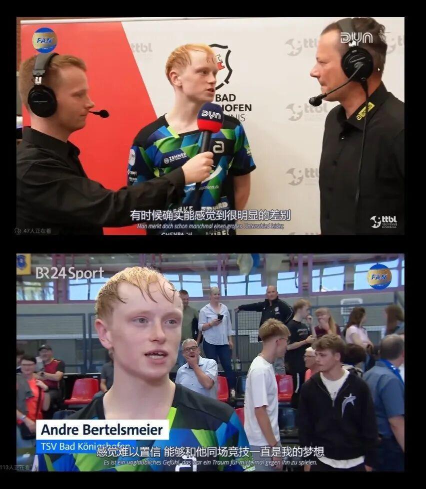 樊振东的“德国奇遇”