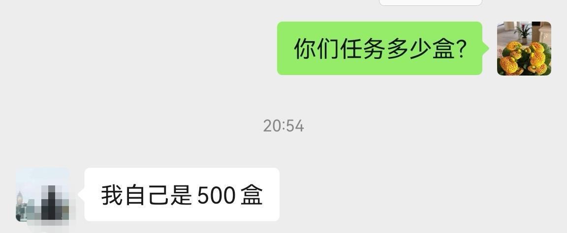 开云体育app-员工曝被摊派20盒月饼销售任务，卖不掉自己贴钱买，涉事公司：有销售目标很正常，没有强制