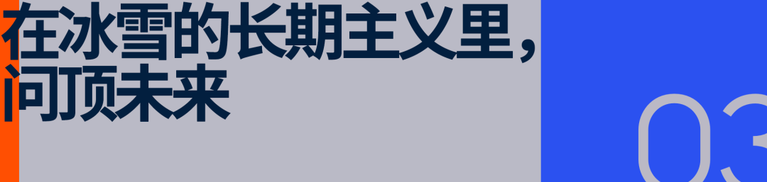 存量市场下,运动品牌如何赢得中国冰雪的未来?