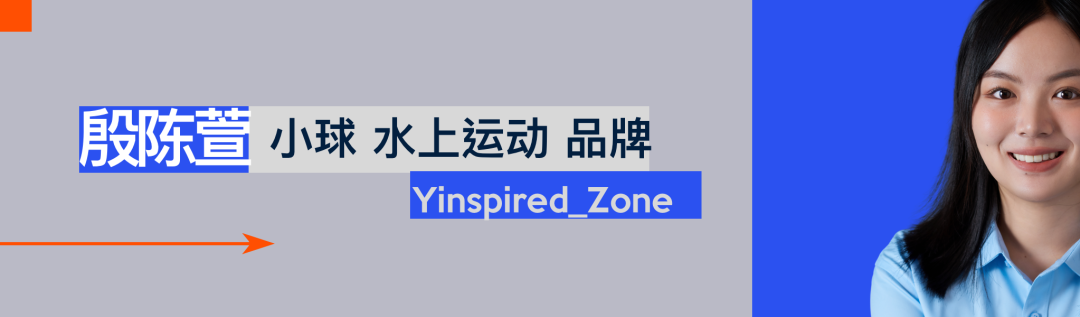存量市场下,运动品牌如何赢得中国冰雪的未来?