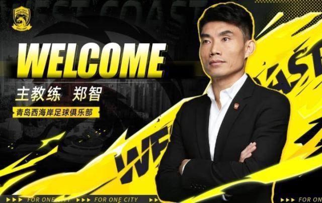 1767856406806091435.jpg 开云在线开户-中超16队主帅确定:4位澳洲主帅冲冠 土帅翻身?