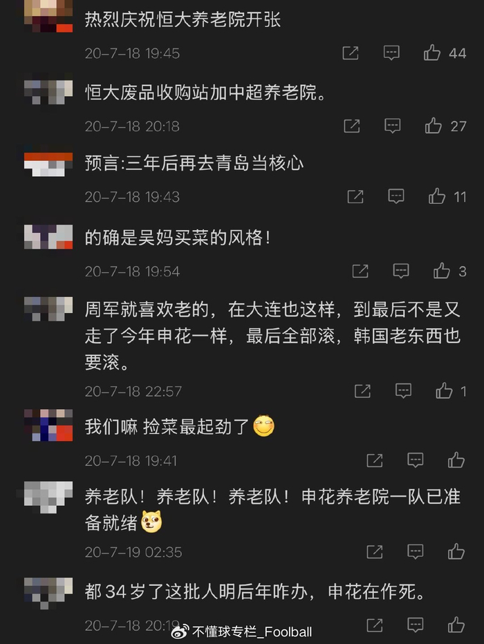 开云登录入口地址-于汉超：超越的意义丨不懂球夜话|上海申花|中超联赛|上海申花足球俱乐部|广州队|广州恒大_新浪体育_新浪新闻