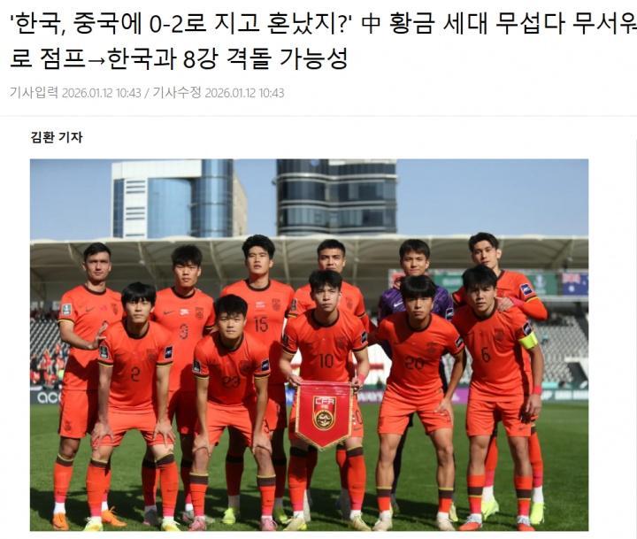 开云体育官网-罕见！韩媒盛赞国足U23“黄金一代”：他们和成年国家队截然不同