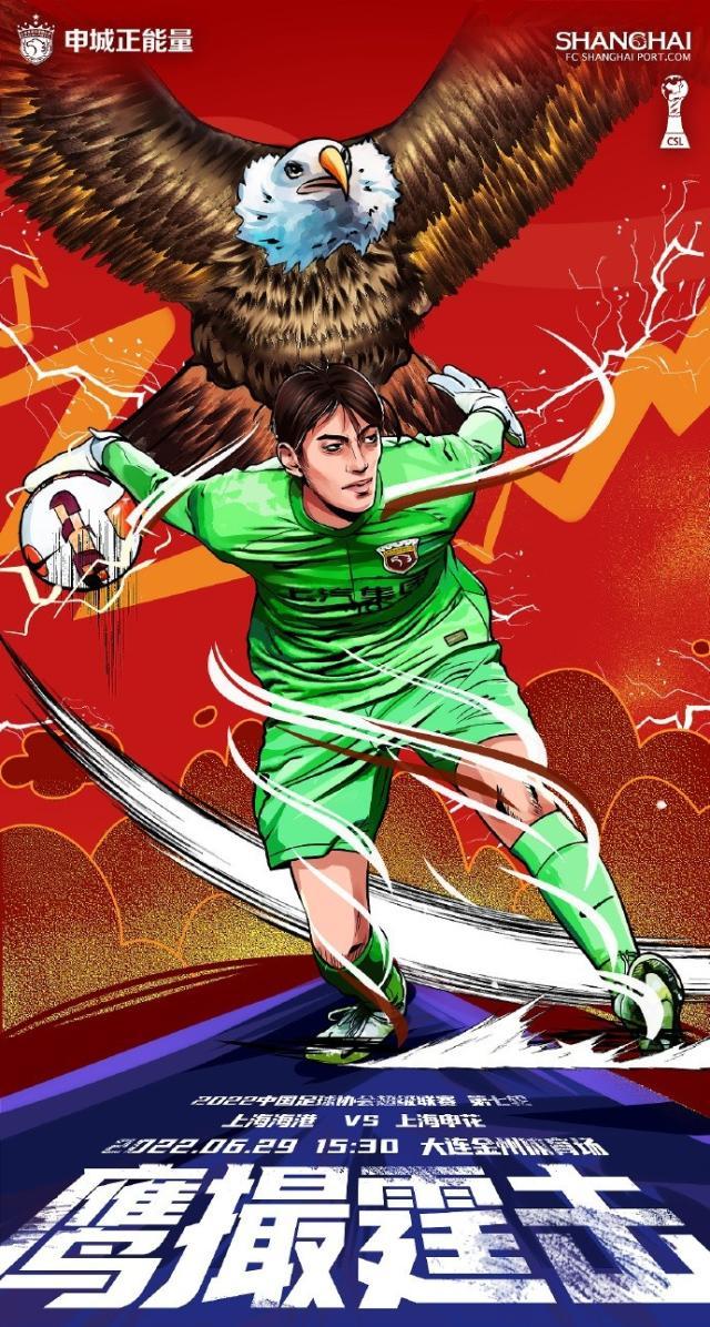 海港vs申花：单外援对决双外援 张琳芃钱杰给首发