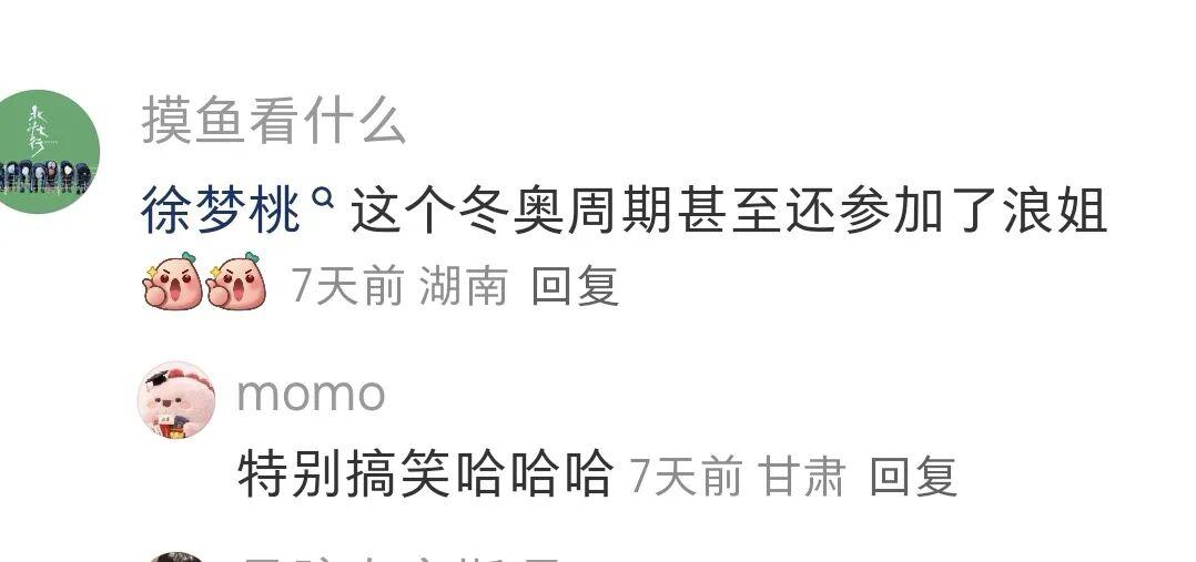 开云体育app-从烧烤摊到奥运之巅，这位“浪姐”杀疯了