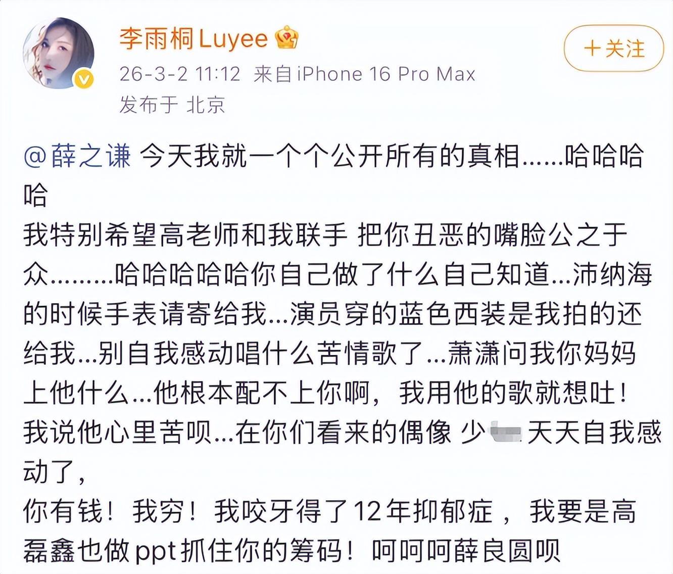 开云在线开户-薛之谦风波持续发酵,诸多黑料被扒,谢娜发声补刀,胡彦斌躺枪