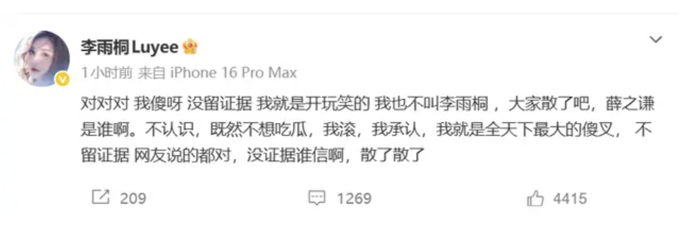 开云在线开户-薛之谦风波持续发酵,诸多黑料被扒,谢娜发声补刀,胡彦斌躺枪