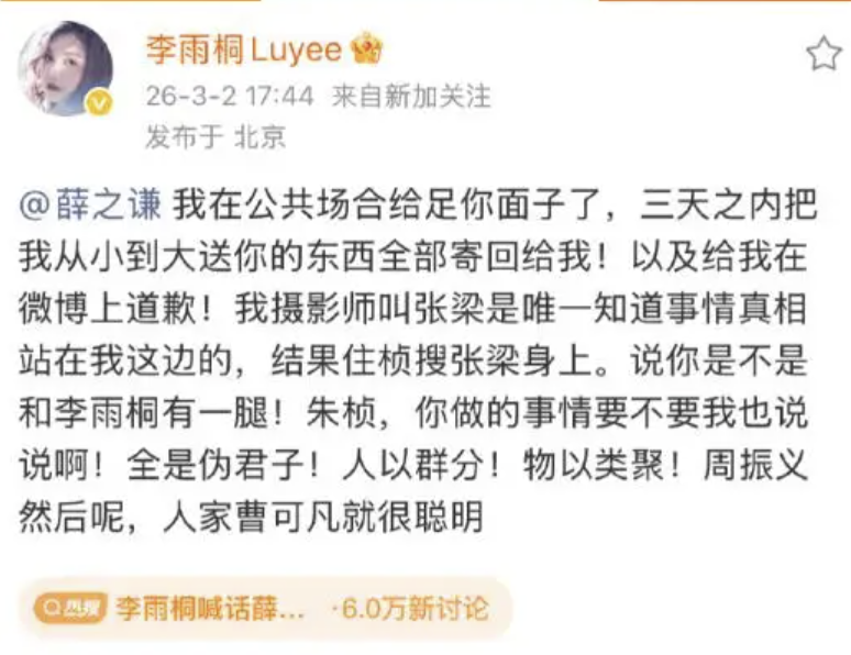 开云在线开户-薛之谦风波持续发酵,诸多黑料被扒,谢娜发声补刀,胡彦斌躺枪