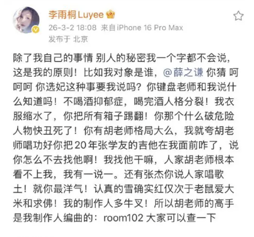 开云在线开户-薛之谦风波持续发酵,诸多黑料被扒,谢娜发声补刀,胡彦斌躺枪