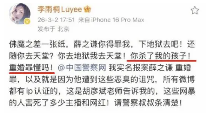 开云在线开户-薛之谦风波持续发酵,诸多黑料被扒,谢娜发声补刀,胡彦斌躺枪