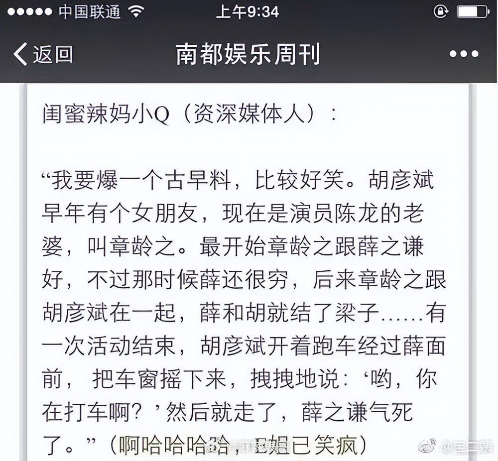 开云在线开户-薛之谦风波持续发酵,诸多黑料被扒,谢娜发声补刀,胡彦斌躺枪