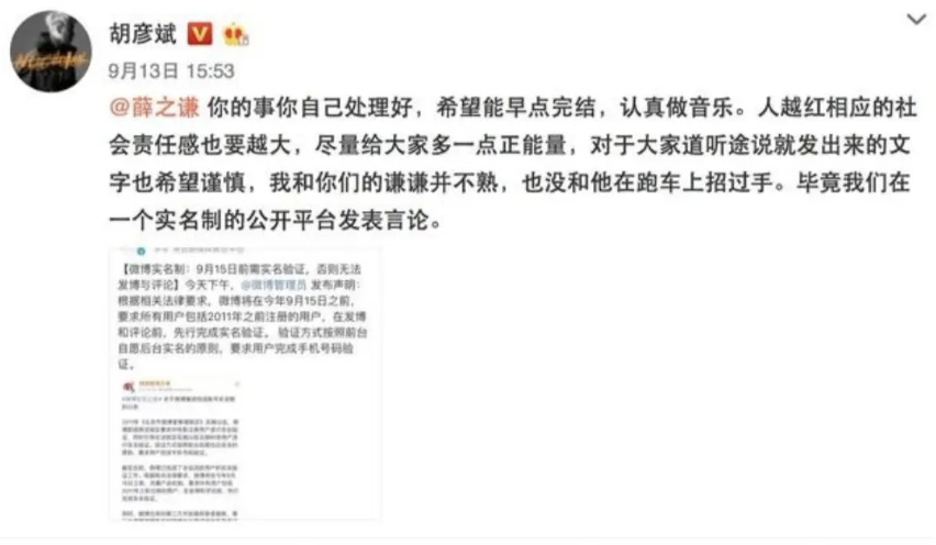 开云在线开户-薛之谦风波持续发酵,诸多黑料被扒,谢娜发声补刀,胡彦斌躺枪