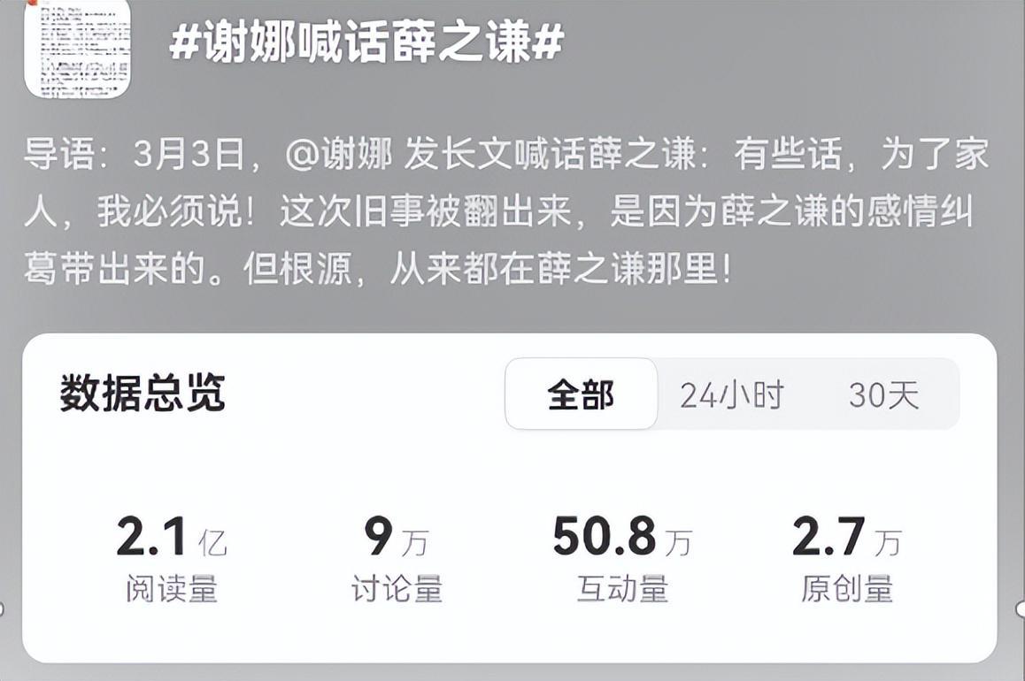 开云在线开户-薛之谦风波持续发酵,诸多黑料被扒,谢娜发声补刀,胡彦斌躺枪