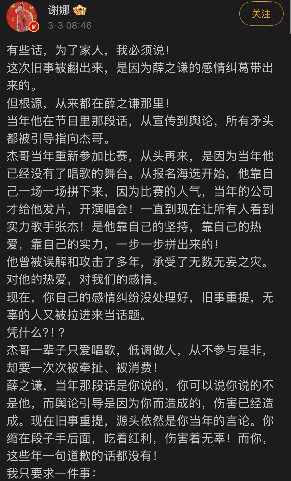 开云在线开户-薛之谦风波持续发酵,诸多黑料被扒,谢娜发声补刀,胡彦斌躺枪
