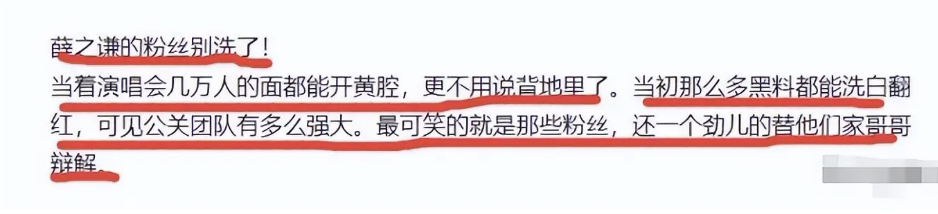 开云在线开户-薛之谦风波持续发酵,诸多黑料被扒,谢娜发声补刀,胡彦斌躺枪