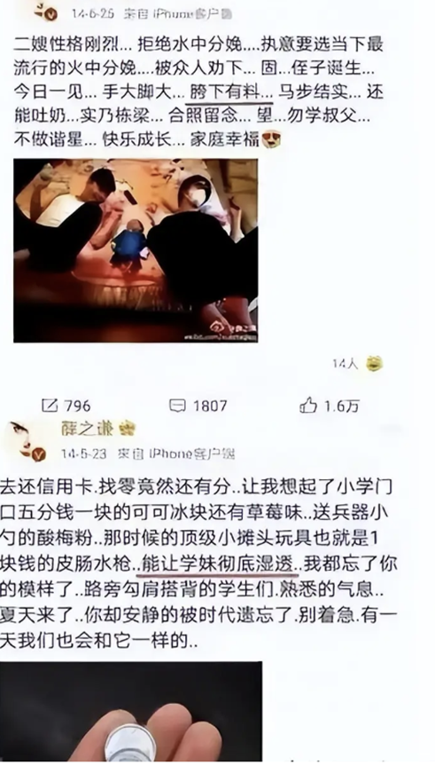 开云在线开户-薛之谦风波持续发酵,诸多黑料被扒,谢娜发声补刀,胡彦斌躺枪