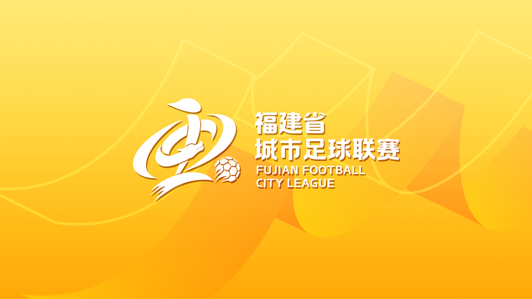 开云体育官网-闽超会徽、主视觉设计正式发布