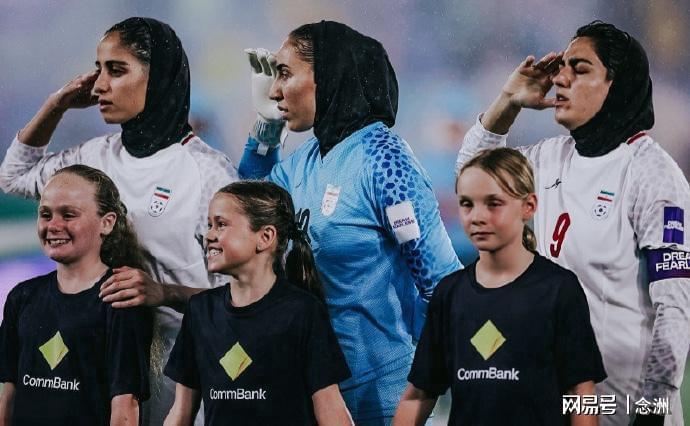 开云体育官网-拒唱国歌到高唱国歌！伊朗女足向国旗敬礼 戴头巾+穿长衣长裤踢球