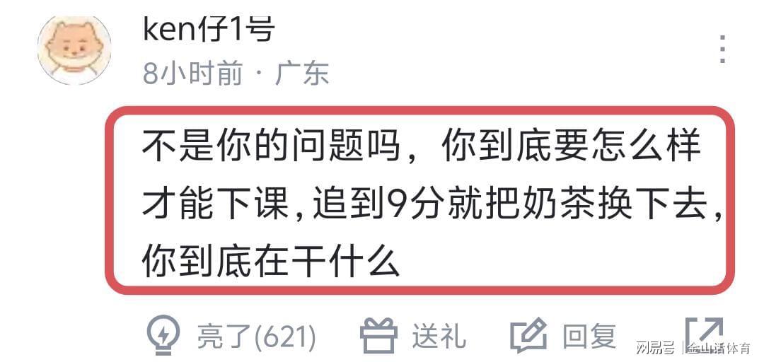 开云体育app-唉！3首发运动战0分，6替补23中4，谁打的好换谁，粤迷直呼看不懂