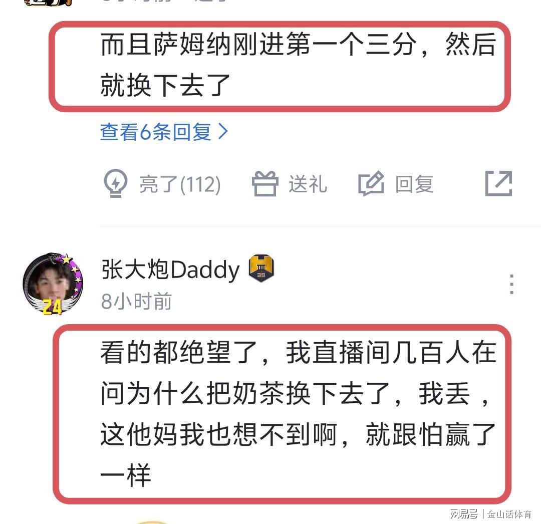 开云体育app-唉！3首发运动战0分，6替补23中4，谁打的好换谁，粤迷直呼看不懂